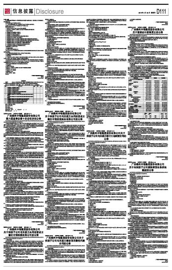 .中恒集团2011年股权登记日是什么日期?