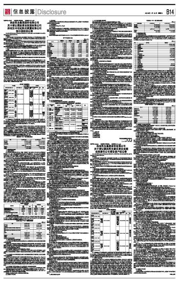 末公司所有者权益项目的余额为:实收资本2700