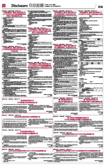 建发股份大股东增持本公司的股票,会不会对股