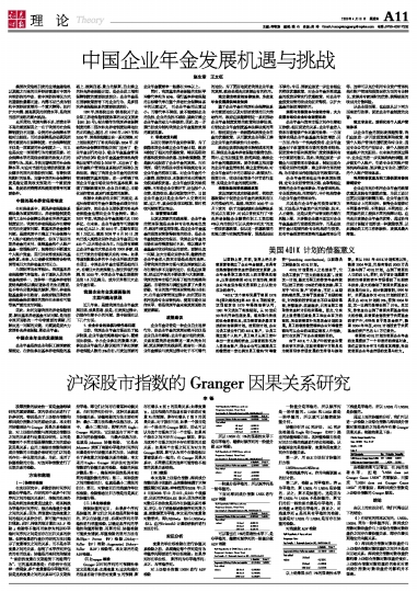 平面构成_可能构成退休后收入(2)