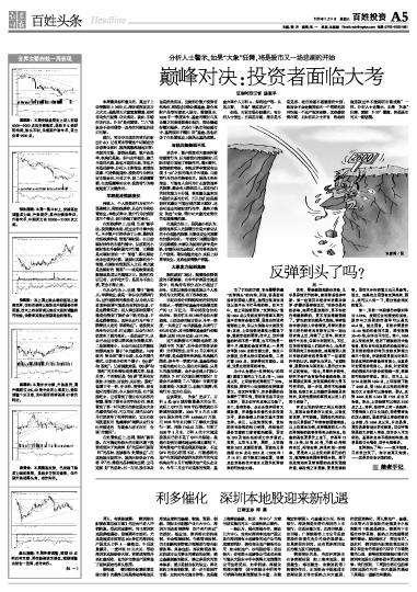 10月8日国内四大证券报纸、重要财经媒体头版头条内容精华摘要