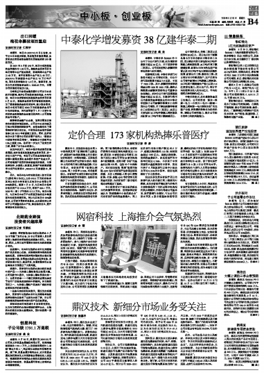 骗取出口退税罪_福利企业退税收入(2)