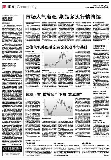 沪铜:低开低走 连豆:宽幅震荡 郑棉:横盘整理-证