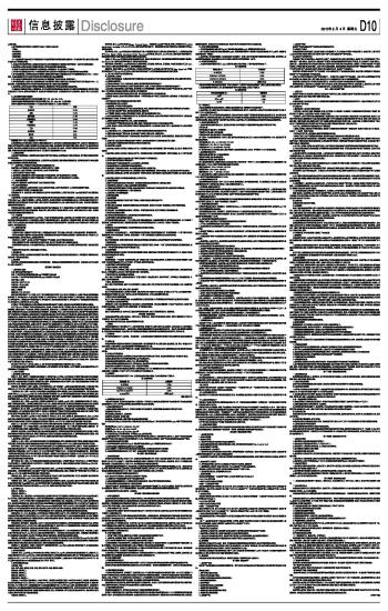 博时标普500指数型证券投资基金招募说明书-证