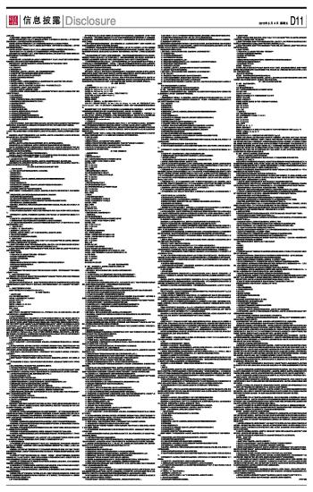 博时标普500指数型证券投资基金招募说明书-证