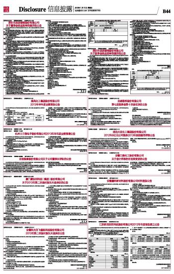 龙建路桥股份有限公司第七届监事会第十次会议