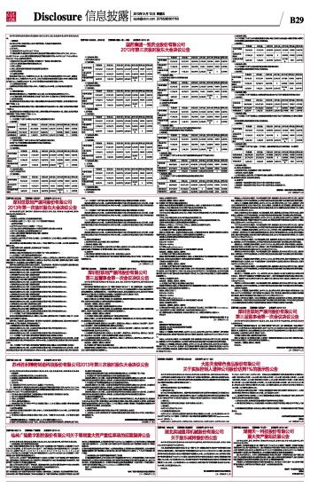 苏州胜利精密制造科技股份有限公司2013年第