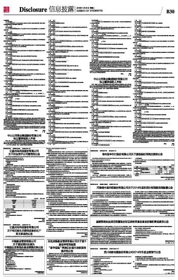 什么是基金份额折算 20150120B030_brief.jpg