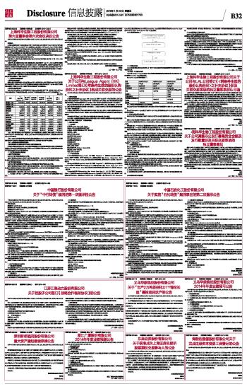 海能达通信股份有限公司关于完成注册资本变更