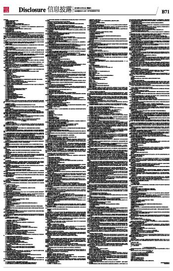 易方达国防军工混合型证券投资基金招募说明书