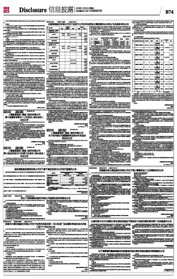 成都市兴蓉环境股份有限公司关于投资天府新区