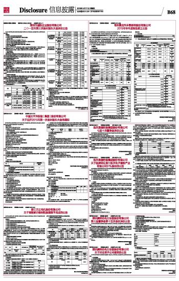 中国太平洋保险(集团)股份有限公司 BR\/ 关于召