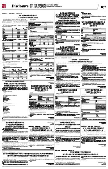 河北建投能源投资股份有限公司 BR\/ 关于非公