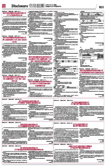 浙江赞宇科技股份有限公司 BR\/ 关于股东股份