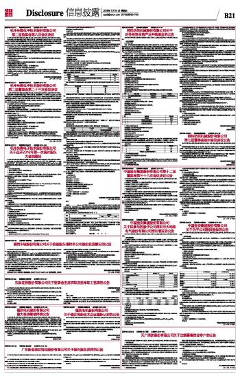 东吴证券股份有限公司关于监事会主席辞职及选