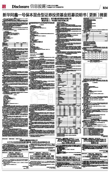 天水华天科技股份有限公司关于公司控股股东承