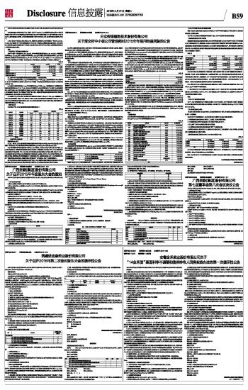 分众传媒信息技术股份有限公司 BR\/ 关于深交