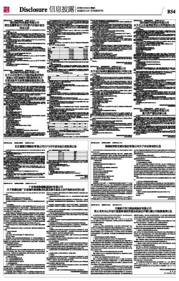 宁夏新日恒力钢丝绳股份有限公司 BR\/ 终止本