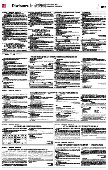 航天工业发展股份有限公司关于重大资产重组进