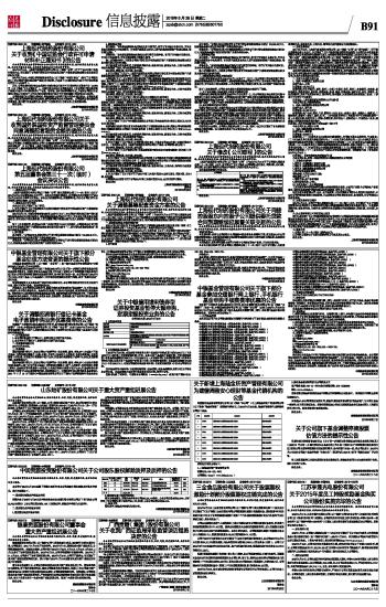 三全食品股份有限公司关于股票期权 BR\/ 激励