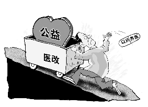 深化医改规划暨实施方案印发