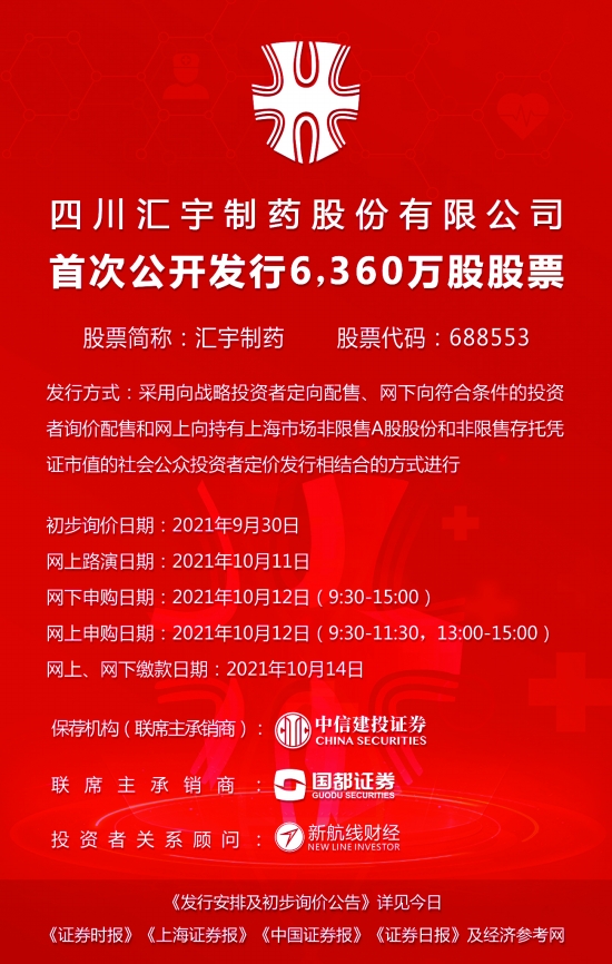 证券时报电子报实时通过手机app,网站免费阅读重大财经