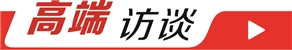 全国人大代表，TCL创始人、董事长李东生： 破解科技制造业融资堵点 加速AI赋能智造升级