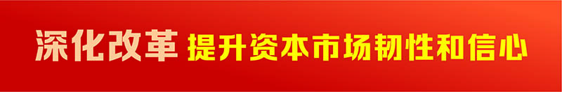 中信证券首席经济学家明明：各类宏观政策将进一步加强协同联动